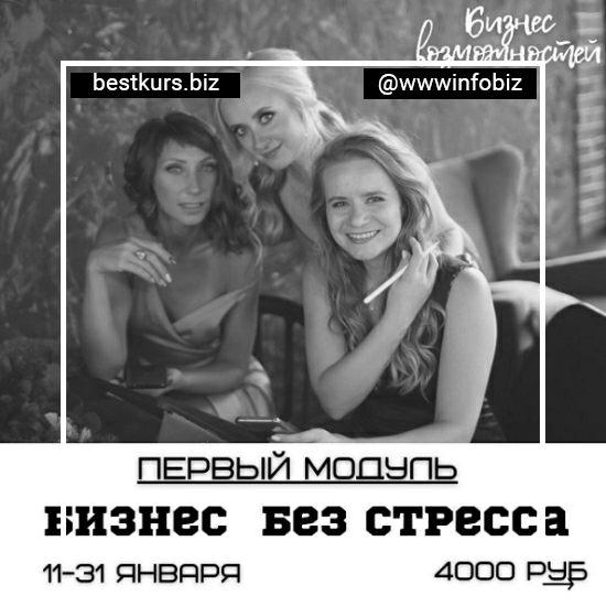 Бизнес Возможностей-Бизнес без стресса - Yulia Skyfox