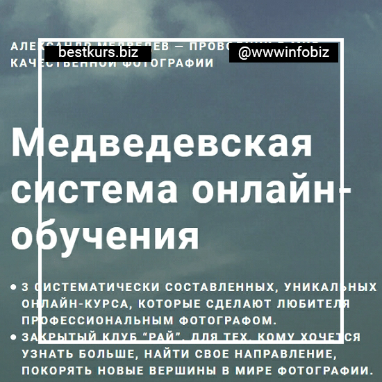 Медведевский Фото-Клуб Рай, январь 2021 - Александр Медведев