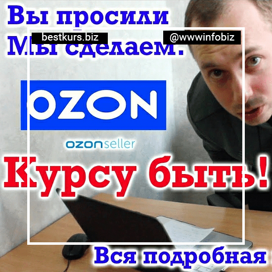 Бизнес на Озон - Фарид и Рашид Гарифуллин, Алексей Попов