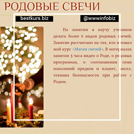Родовые свечи – Галина Корноухова