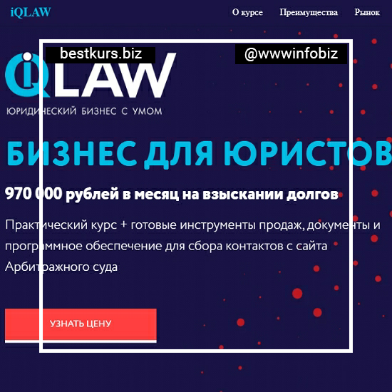 Бизнес для юристов - Алексей Ячменёв