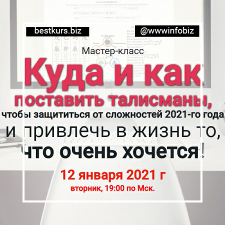 Куда и как поставить талисманы, чтобы защититься от сложностей 2021-го года и привлечь в жизнь то, что очень хочется - Наталья Пугачева