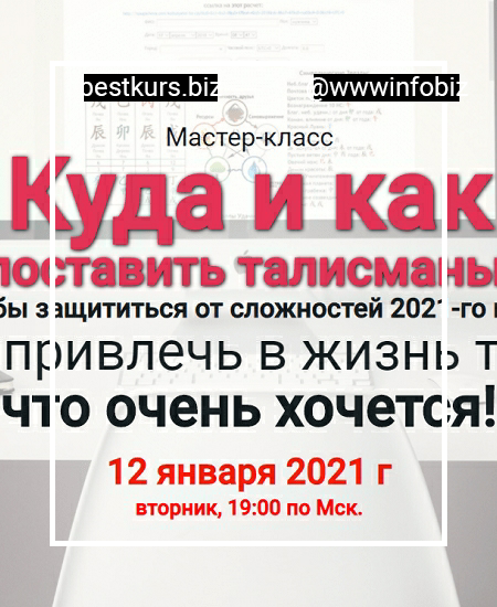 Куда и как поставить талисманы, чтобы защититься от сложностей 2021-го года и привлечь в жизнь то, что очень хочется - Наталья Пугачева