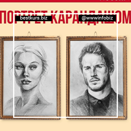 Портреты карандашом для начинающих – Наталья Юршина