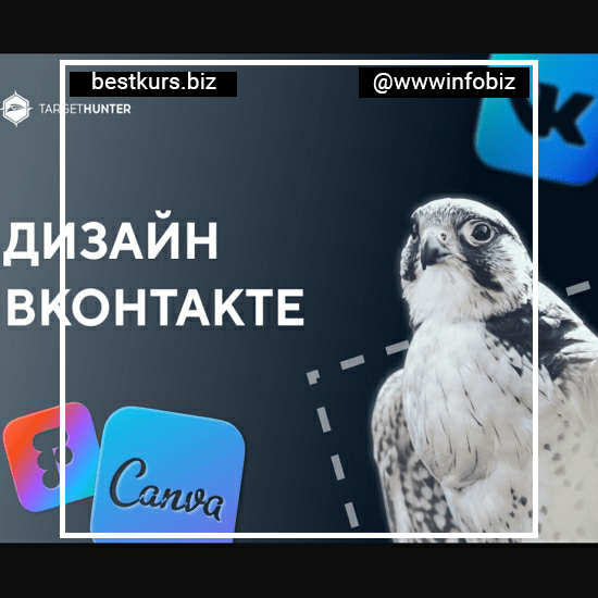 Дизайн ВКонтакте – TargetHunter