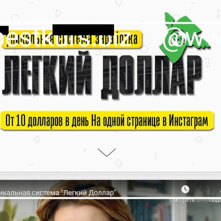 Легкий Доллар - Александр Юсупов