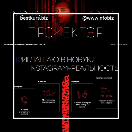 InstaПрожектор 2021 - Александра Митрошина