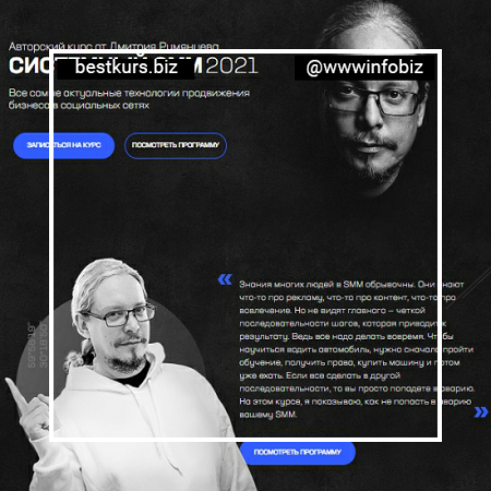 Системный SMM 2021 - Дмитрий Румянцев