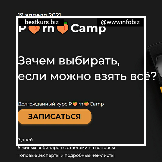 Porno Camp - Лилия Нилова