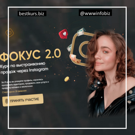 Фокус 2.0 - Татьяна Миронова