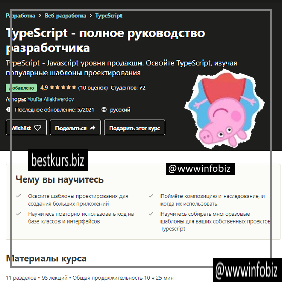 TypeScript  полное руководство разработчика - YouRa Allakhverdov