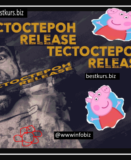 Тестостерон Release 2021 - Арсен Маркарян