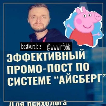 Эффективный промо-пост - Александр Ампир