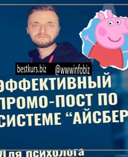 Эффективный промо-пост - Александр Ампир