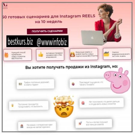50 готовых сценариев для Instagram REELS на 10 недель - Александра Гуреева