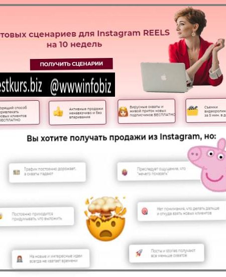 50 готовых сценариев для Instagram REELS на 10 недель - Александра Гуреева