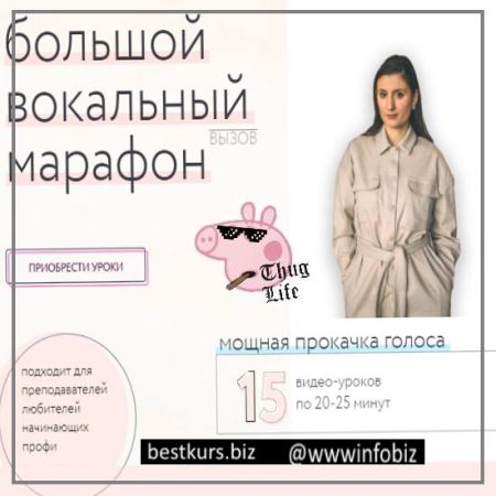 Большой вокальный марафон Agesandra - Александра Попова