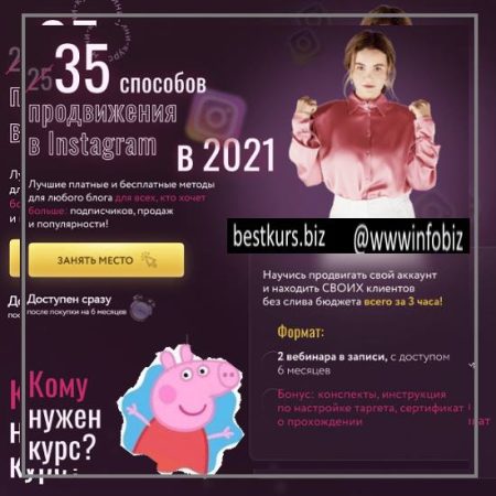 35 способов продвижения в Instagram в 2021 Julia Marketing - Юлия Родочинская