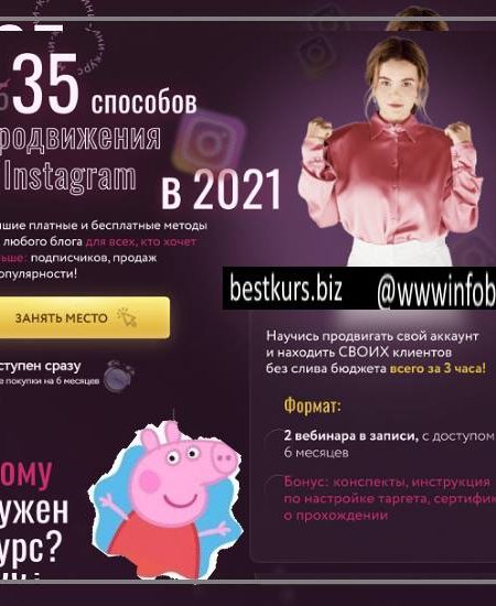 35 способов продвижения в Instagram в 2021 Julia Marketing - Юлия Родочинская