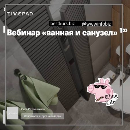 Ванная и санузел - Кира Разумникова