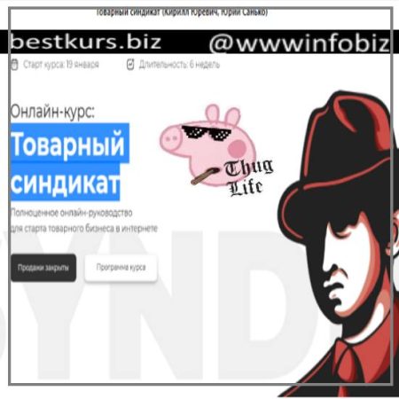 Товарный синдикат - Кирилл Юревич, Юрий Санько