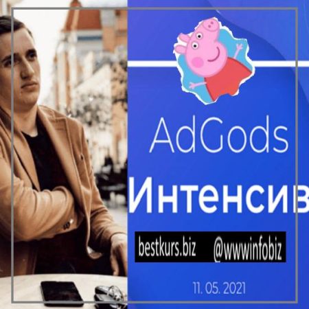 Обучение арбитражу трафика по гемблингу с Фейсбука от владельца арбитражной команды - nikita.adgods