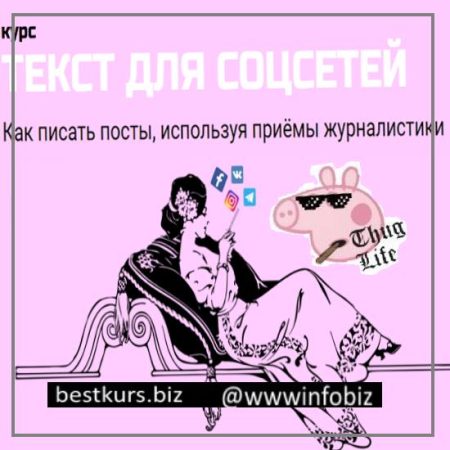 Текст для соцсетей - redaktoru.ru