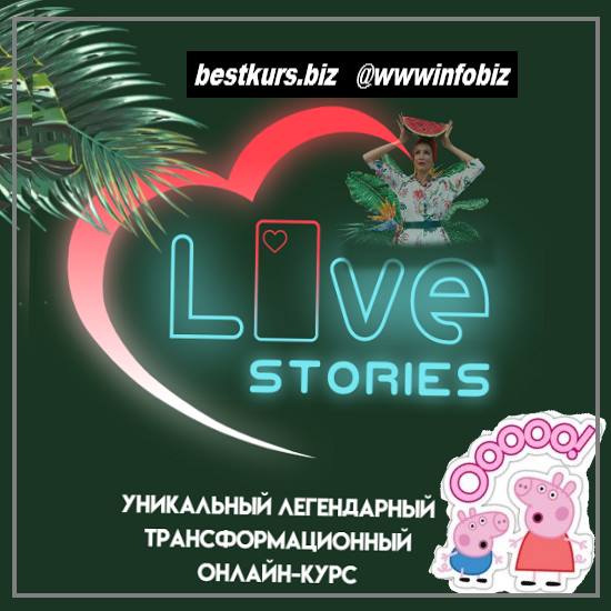 Love Stories  - Анастасия Тугашева