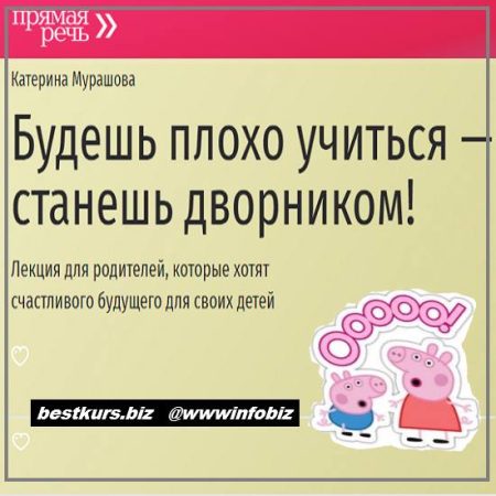 Будешь плохо учиться - станешь дворником! - Катерина Мурашова