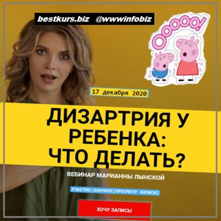 Дизартрия у ребенка: Что делать? - Марианна Лынская