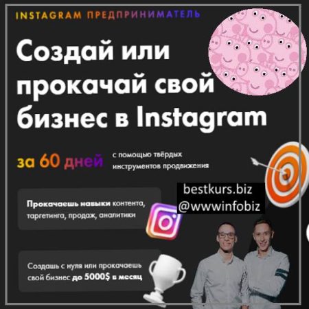 Instagram предприниматель - Никита Пустовой, Алексей Кривой
