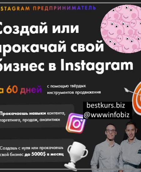 Instagram предприниматель - Никита Пустовой, Алексей Кривой