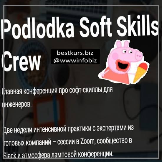 Podlodka Soft Skills Crew - Коммуникации и решение задач