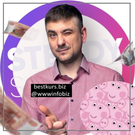 Инстабот. Интенсив по ботам в Инстаграме - Сергей Афанасьев