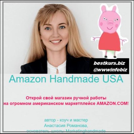 Amazon Handamde 2021 - Анастасия Романова