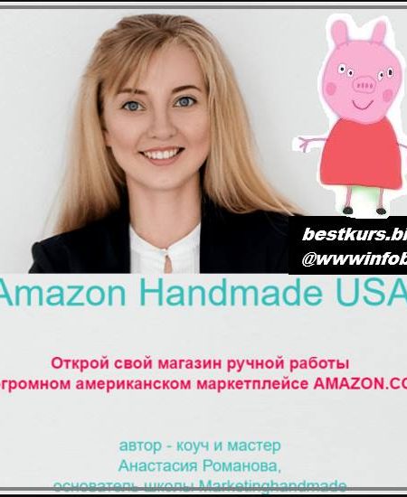 Amazon Handamde 2021 - Анастасия Романова