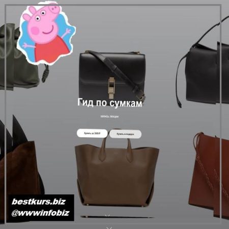 Гид по сумкам 2021 - Юлия Катькало