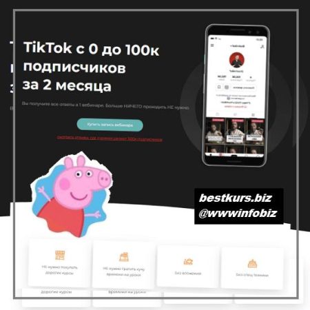 TikTok с 0 до 100к подписчиков за 2 месяца 2021 - Юрий Бошников