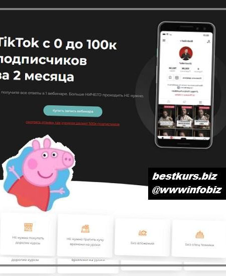 TikTok с 0 до 100к подписчиков за 2 месяца 2021 - Юрий Бошников