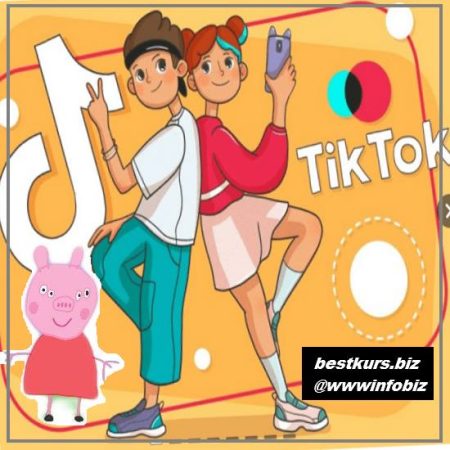 Квест «ТикТок вечеринка» - kvestiks