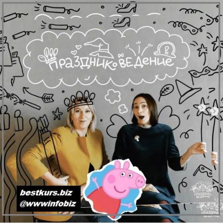 Праздниковедение 2021 - Лиза Арье