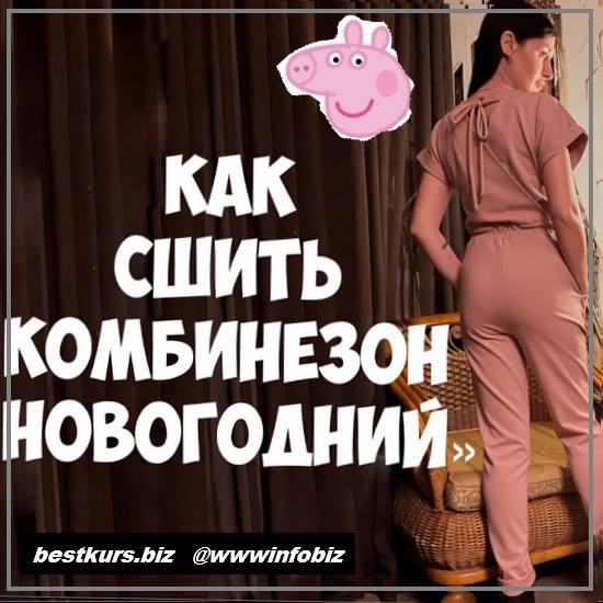 Новогодний комбинезон (широкие брюки), все размеры 2021 Шитье - Элина Патыкова