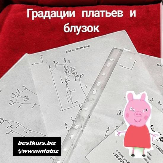 Авторская схема градации платьев и блузок 2021 - Шитье - Наталия Синицкая
