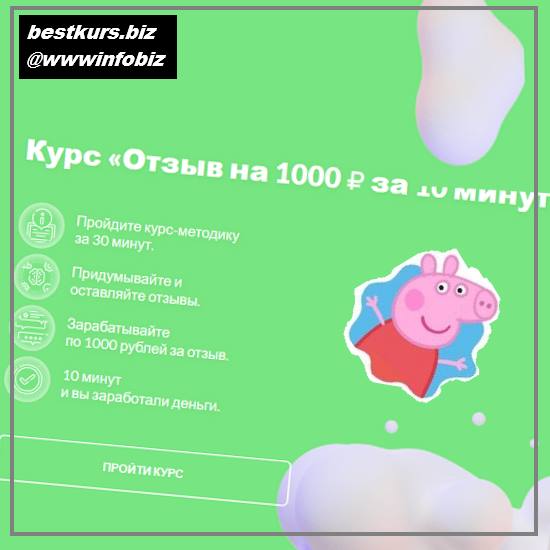 Отзыв на 1000 за 10 минут 2021 - Валерий Ковалев