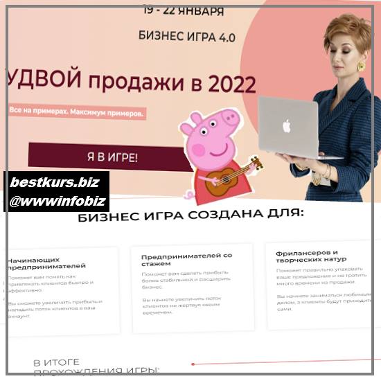 Бизнес игра 4.0 2022 - Александра Гуреева