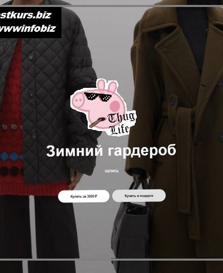 Зимний гардероб 2021 - Юлия Катькало