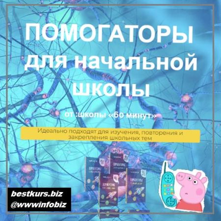 Комплект помогаторов по математике. Начальная школа 2021 - Рената Кирилина