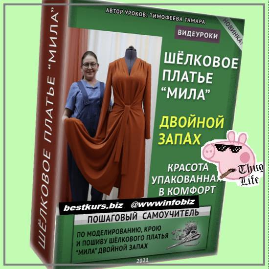 Шелковое платье «Мила» двойной запах 2021 Шитье - Тамара Тимофеева