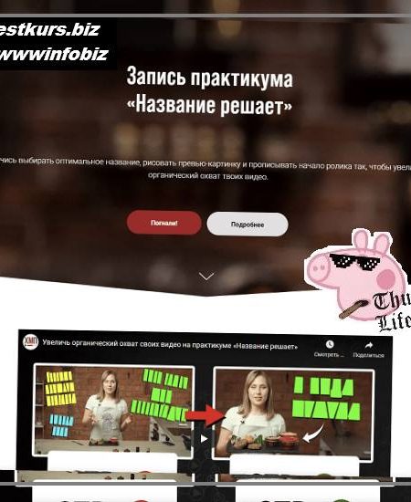 Все секреты YouTube: Название решает 2021 - Виталий Голованов