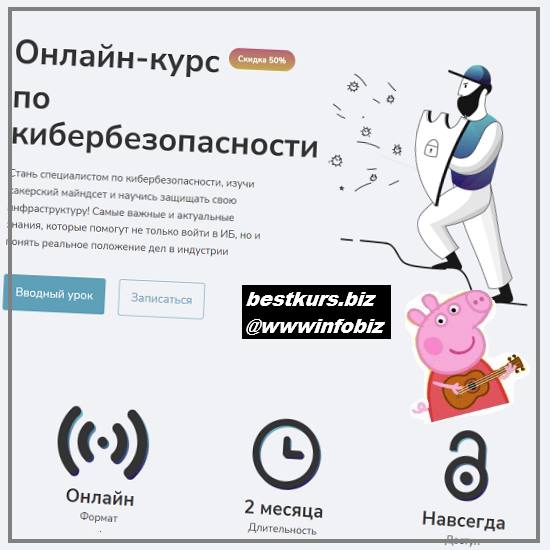 Онлайн курс по Кибербезопасности 2022 Merion Networks - Александр Ахремчик